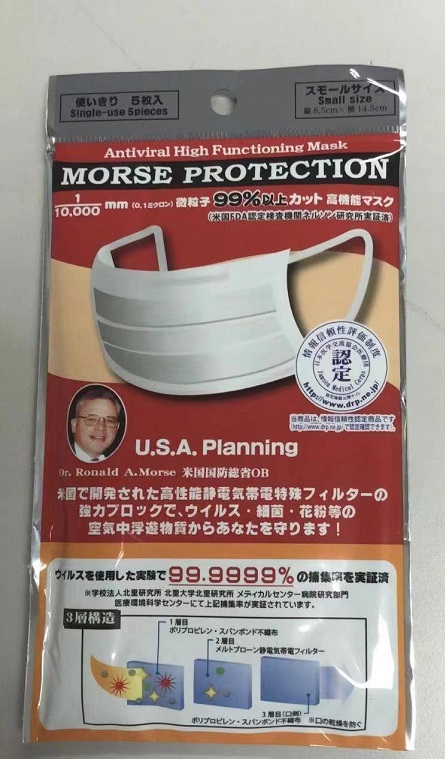 莫爾斯保護(hù)口罩進(jìn)口